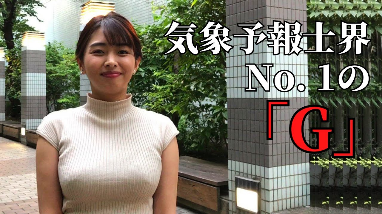 【高安奈緒子】想像の3倍大きいです