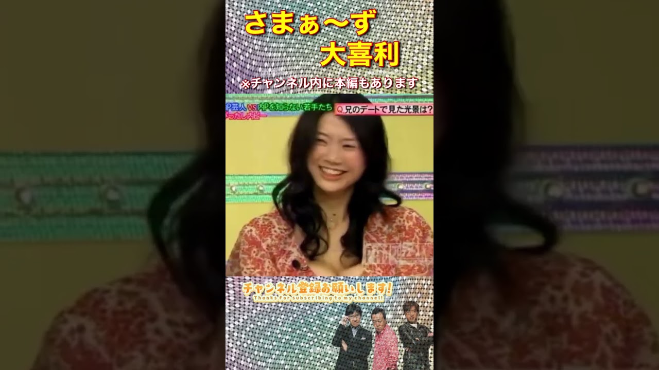 【内P】大喜利職人さまぁ〜ずによる珠玉の回答w #shorts