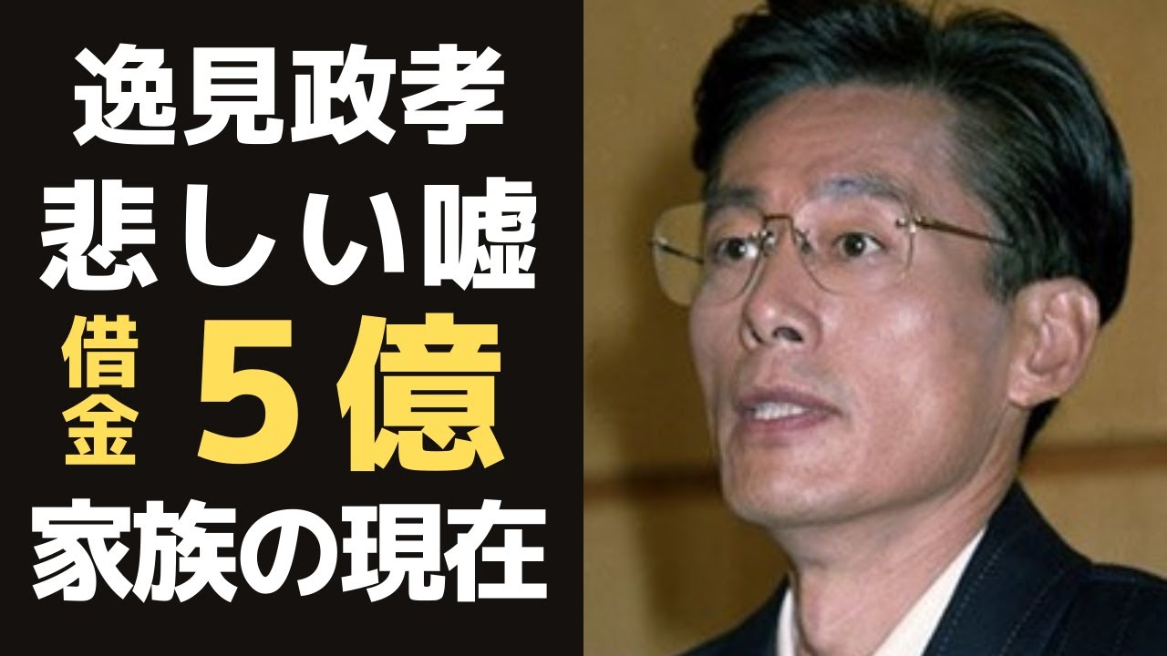 逸見政孝が前代未聞の会見で語った悲しい嘘に涙が止まらない…死後、家族に遺された5億の借金の行方は？命を懸けた妻の行動に一同驚愕！ビートたけしや安藤優子との深い絆とは？