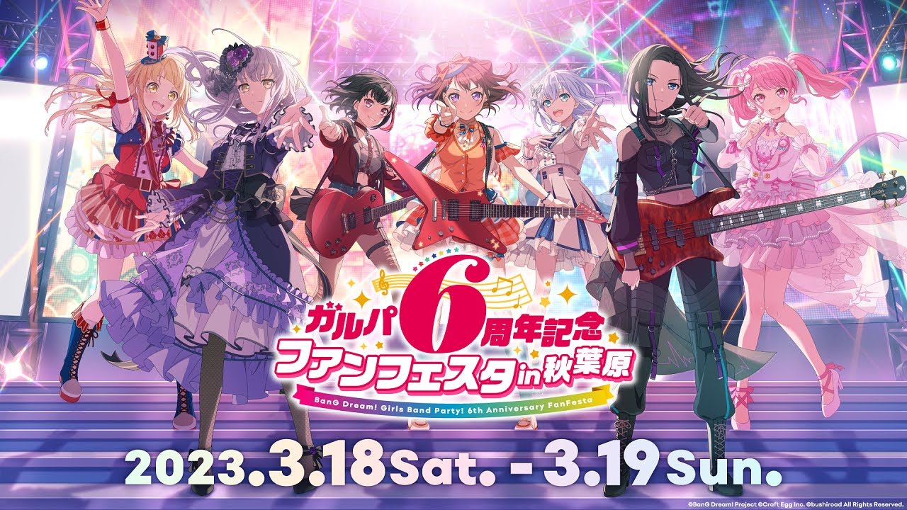 【DAY2】ガルパ6周年記念ファンフェスタ in 秋葉原