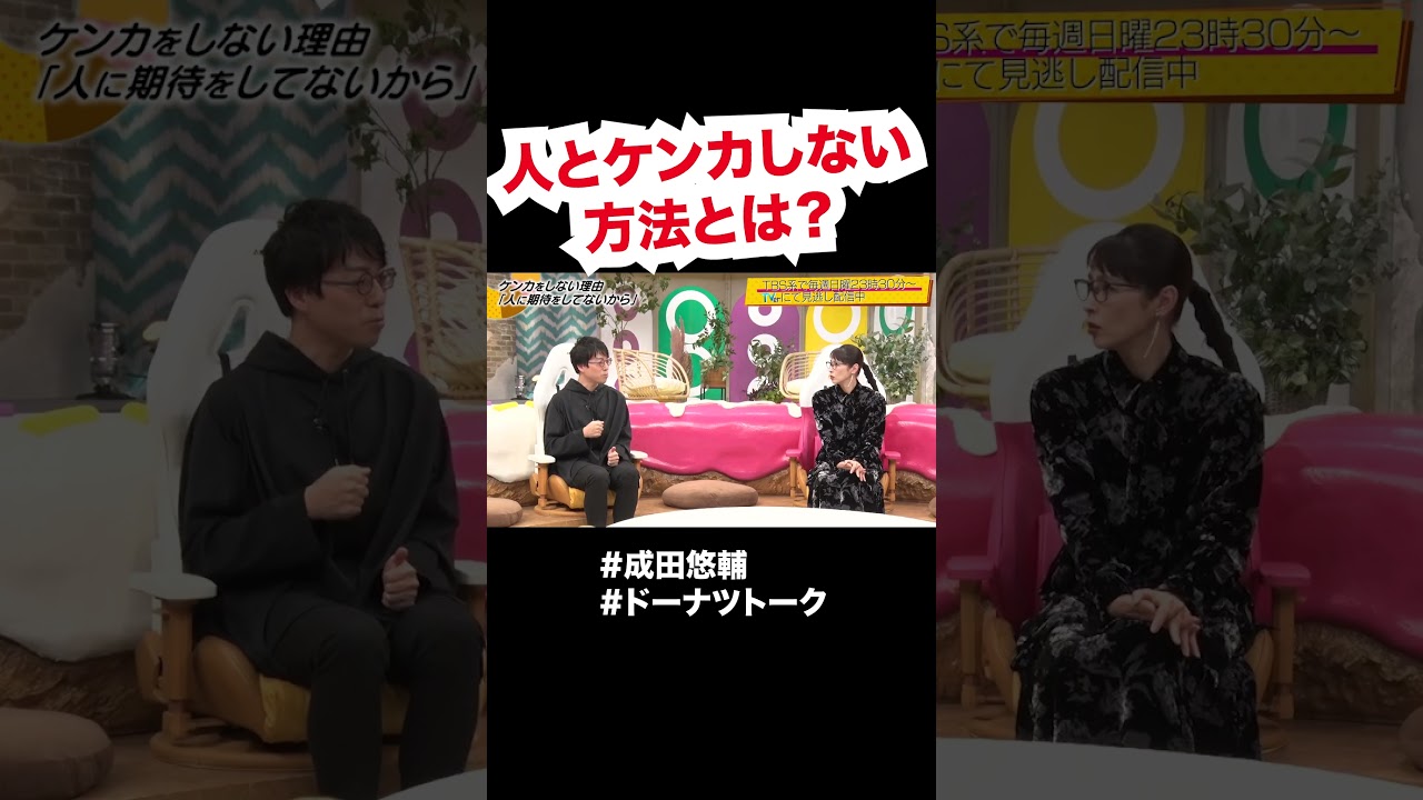 椅子に怒るヒコロヒー  #shorts #ドーナツトーク #成田悠輔