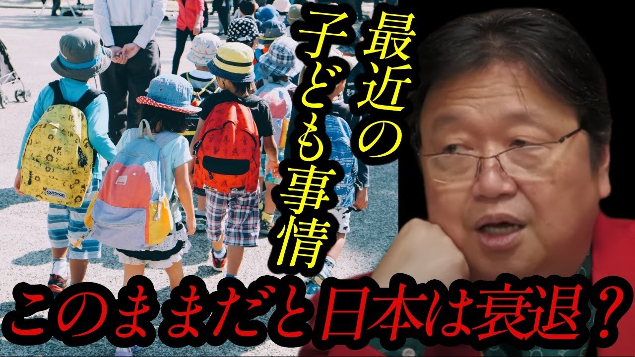 【子ども】最近の子どもは賢い？それともバカ？【岡田斗司夫_切り抜き_相談_子ども】