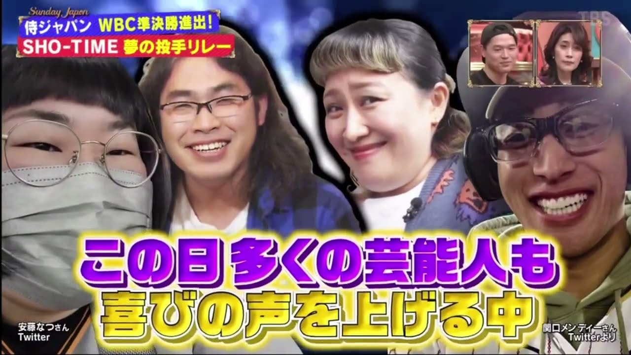 サンデー・ジャポン　2023年03月19日 FULL SHOW HD 1080p