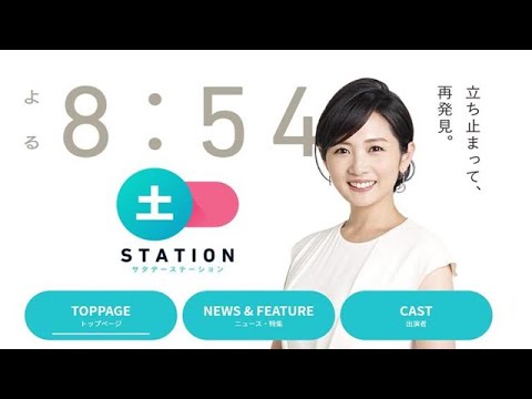 サタデーステーション　2時間SP 2023年03月18日 FULL SHOW HD 【LIVE】