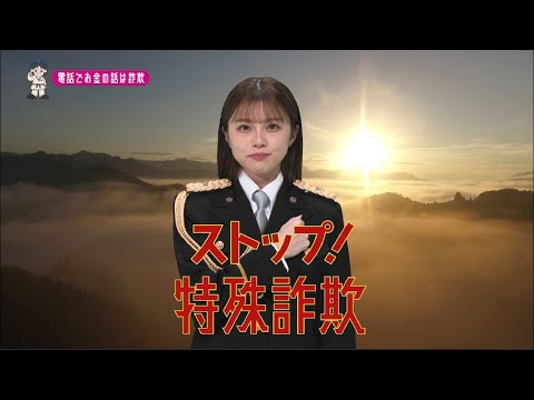 【宮崎県】HKT48地頭江音々特別防犯支援官「高齢者向け〜ご当地動画〜」編