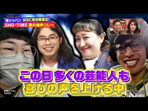 サンデー・ジャポン 2023年03月19日 full show