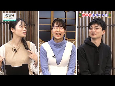 【囲碁】平田七段（収録時）と上野女流立葵杯の出演回初回をフル公開！《星合志保のHossy`s Channel SEASON2》