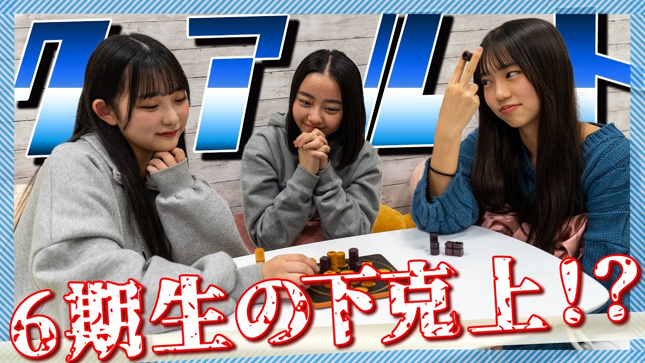 本気の戦いに発展！中学生VS高校生【ボードゲーム：クアルト】