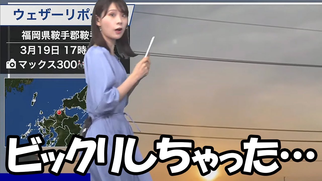 【戸北美月】クロマキーで段取りを忘れて自然なウォークインが出来ずにビックリしちゃったお天気お姉さん