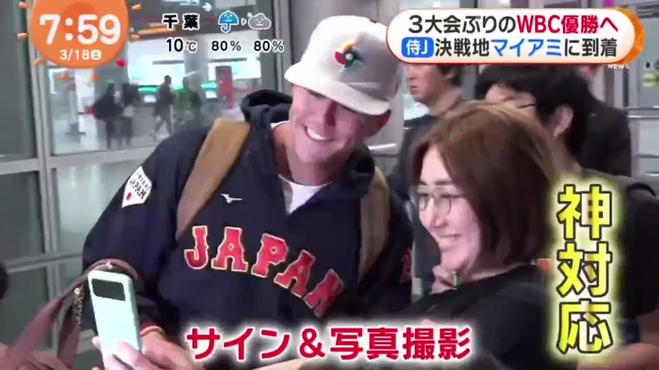 3月18日プロ野球ニュース⚾️侍待J現地の最新映像山本由伸ら自主トレ開始『めざましどようび』2023年2月18日HD