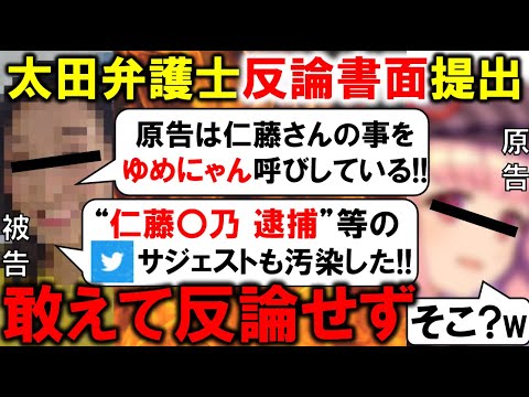 暇空氏、提訴した弁護士から凄まじい答弁書を受け取るww