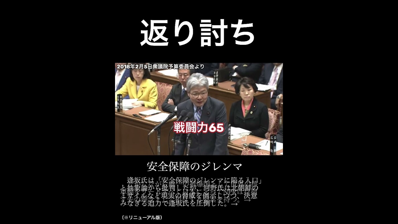 逢坂v河野 返り討ち！意気揚々と攻め込むも戦闘力の違いで撃沈！（リニューアル版）