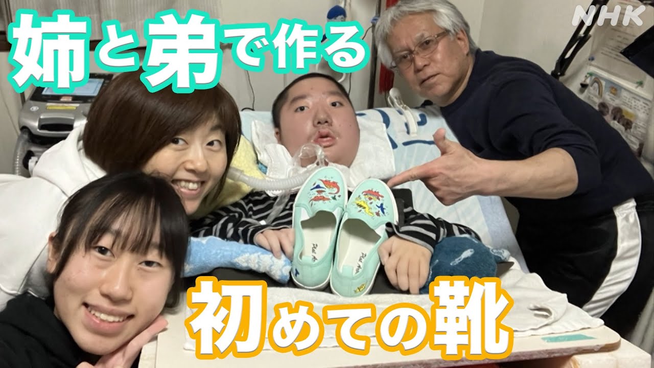 [おはよう日本] 世界にひとつだけの靴 | NHK