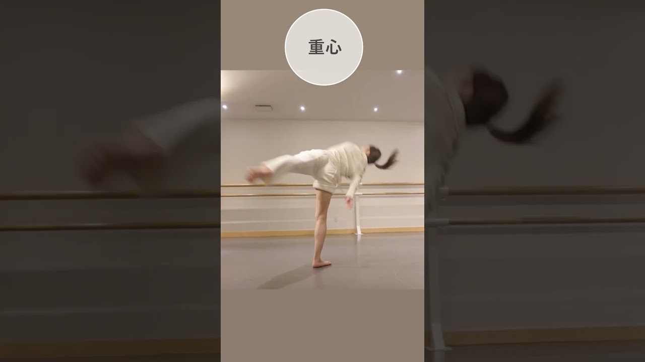 【ダンステクニック】イリュージョン #コンテンポラリーダンス