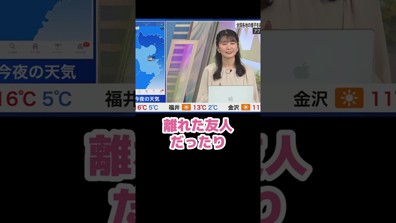 【駒木結衣】天然が出てしまい、揚げ足を取られまくるお天気お姉さん【ウェザーニュース切り抜き】#Shorts