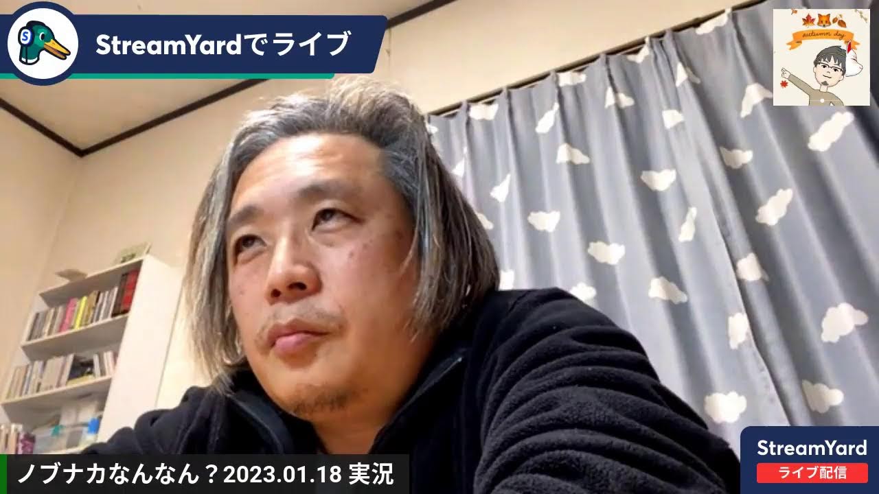ノブナカなんなん？2023.01.18 実況ライブ(TVer)