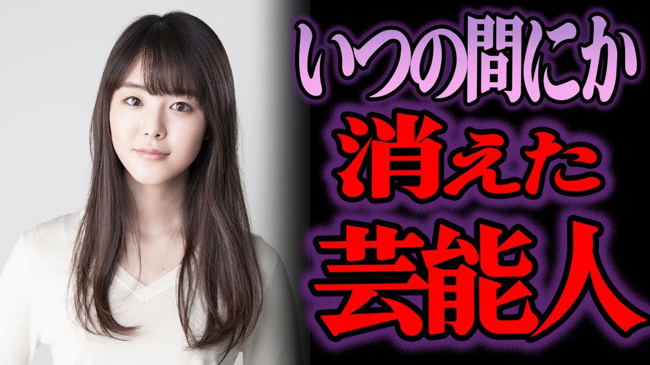 【ゆっくり解説】一体何が…？テレビから姿を消した芸能人20選