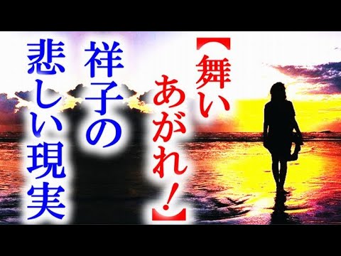 舞いあがれ 朝ドラ第114話 祥子と暮らすためのめぐみの決断は…連続テレビ小説第113話感想