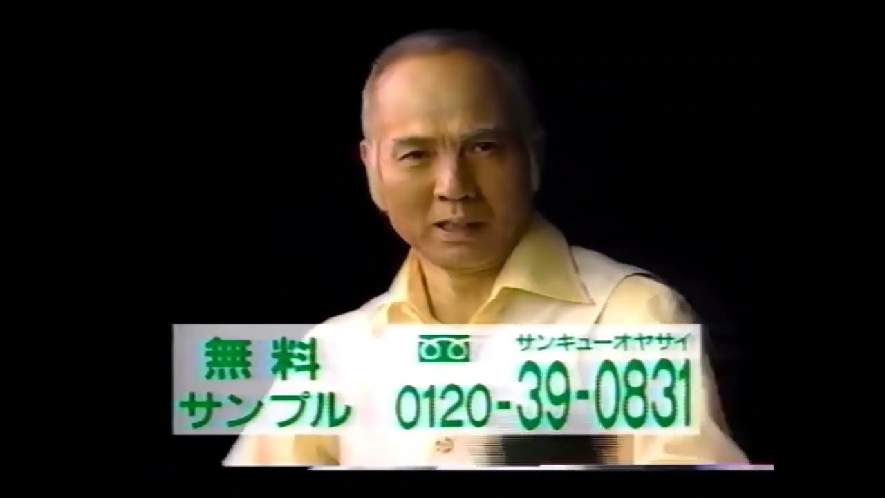 キューサイ青汁より CM
