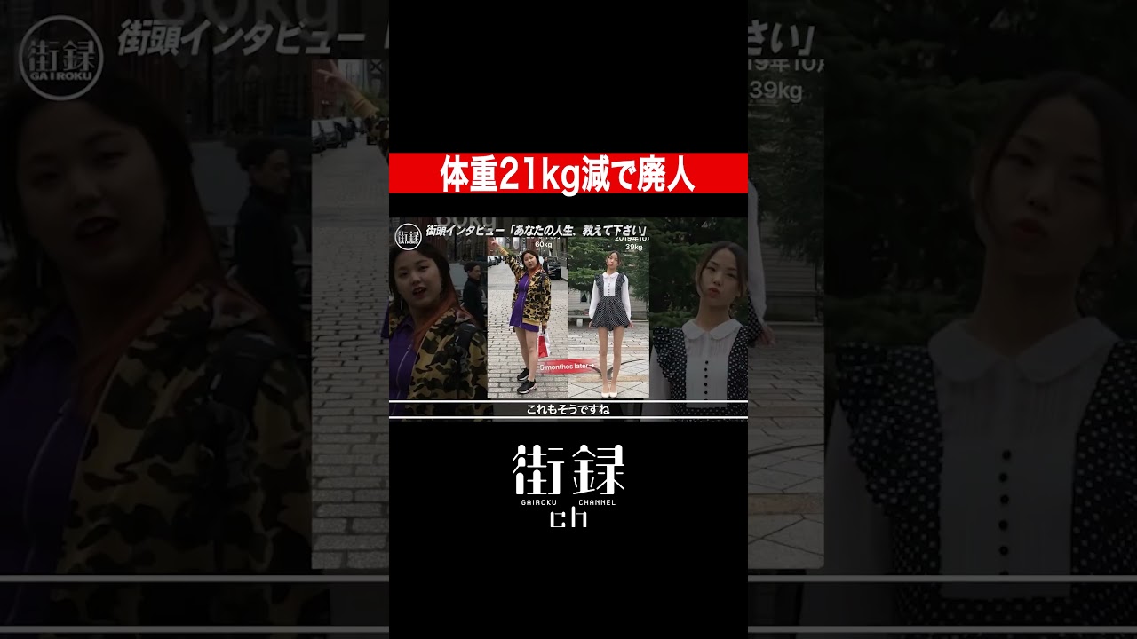 早稲田→京セラ入社も廃人と化し精神科通う日々 #shorts