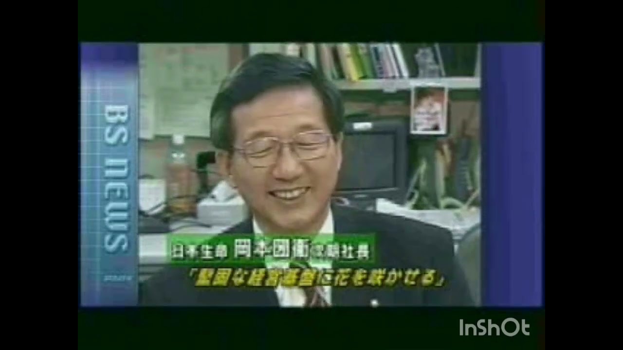 ２００５年(Ｈ１７)２月７日のニュース
