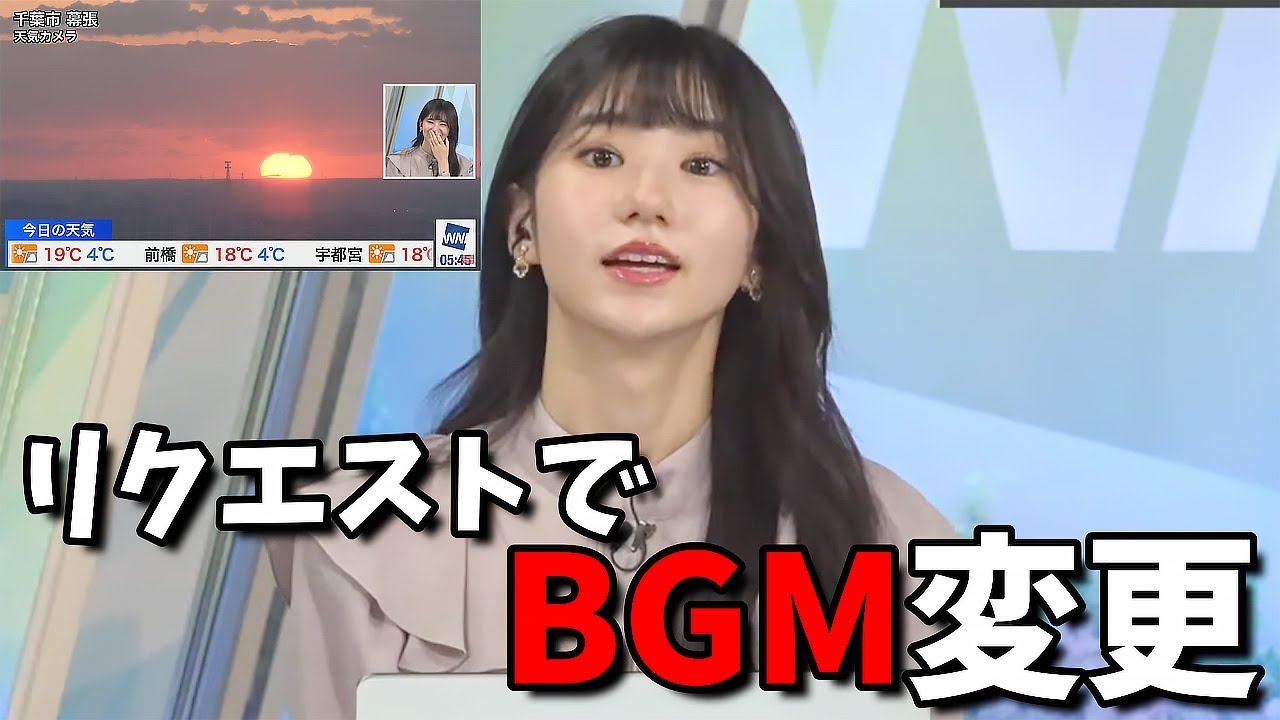 【大島璃音】トークを拾ってBGMを変更してくるスタッフさん【誰のタイトルセンスか気になるお天気お姉さん】
