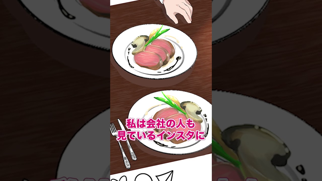 【漫画】匂わせ女の末路。〜私が不倫をほのめかす理由〜【オンナのソノ】#shorts