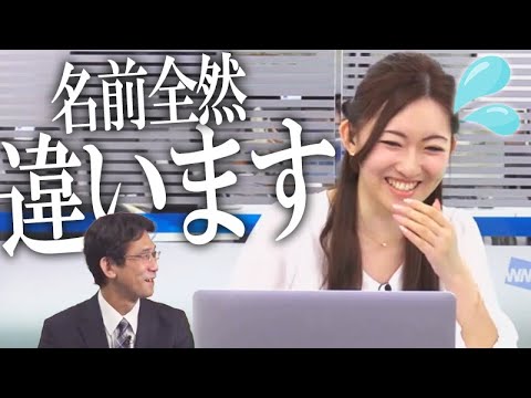 度々名前を間違われるぐっさん《ウェザーニュース 切り抜き》