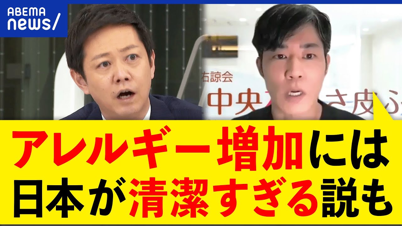【クルミアレルギー】表示義務化だけで命を守れる？患者なぜ増えた？当事者が望む飲食店の対応は｜アベプラ