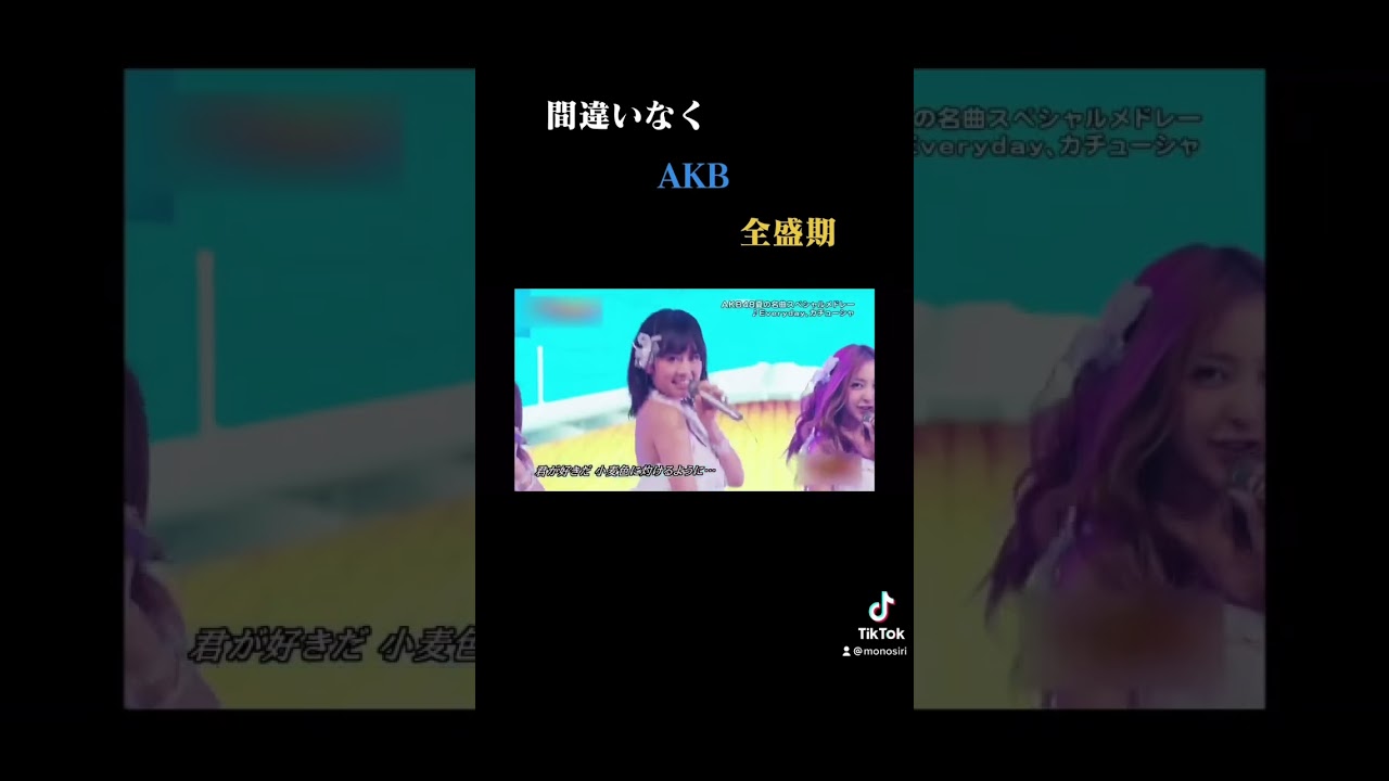 AKB48の全盛期 #akb48 #アイドル #乃木坂46 #youtubeshorts #youtube #shorts
