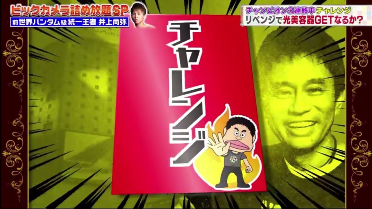 ジャンクSPORTS 2023年3月19日 FULL SHOW HD