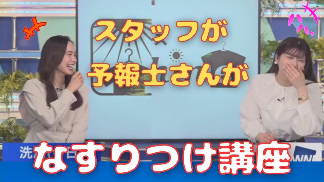 2023/03/07【内田侑希・小林李衣奈】「対処法が酷かったｗ 悪い子ゆっきーのごまかし方伝授」【ウェザーニュース】