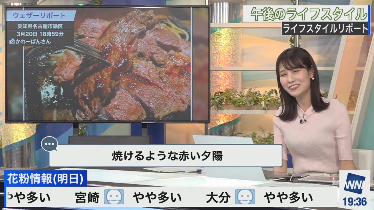 [戸北美月]不意打ちステーキリポートに意識が飛びそうになったお天気お姉さん