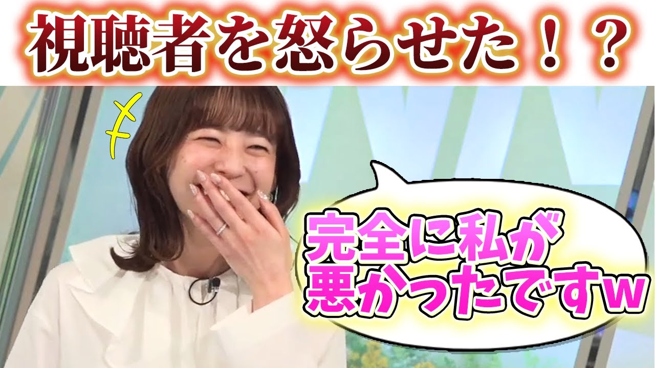 【高山奈々】絶対に触れてはいけないタブーに触れてしまい怒られてしまったななちゃん..w【ウェザーニュース切り抜き】