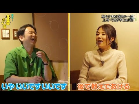 『有吉くんの正直さんぽ』 𒅒 🅷🅾🆃 ☂「上野 ''うさぎやCAFE''」🏃‍♀️🏃‍♂️🏃‍♂️