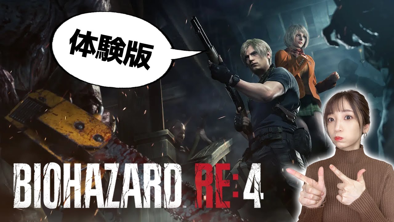 【体験版】バイオハザードRE4の予習をしておこう【BIOHAZARD RE:4 DEMO】