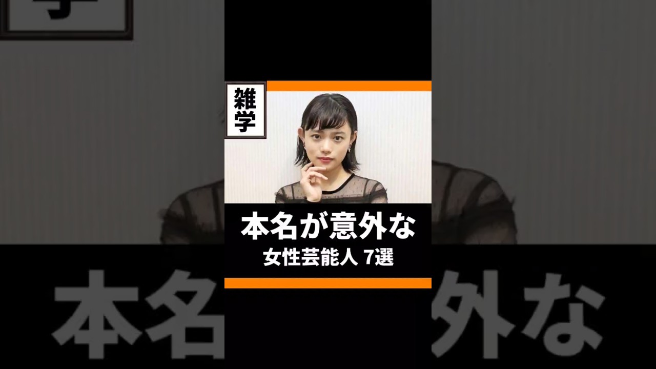 桐谷美玲の本名は驚いた