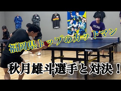 福岡県トップのカットマンとガチ対決！