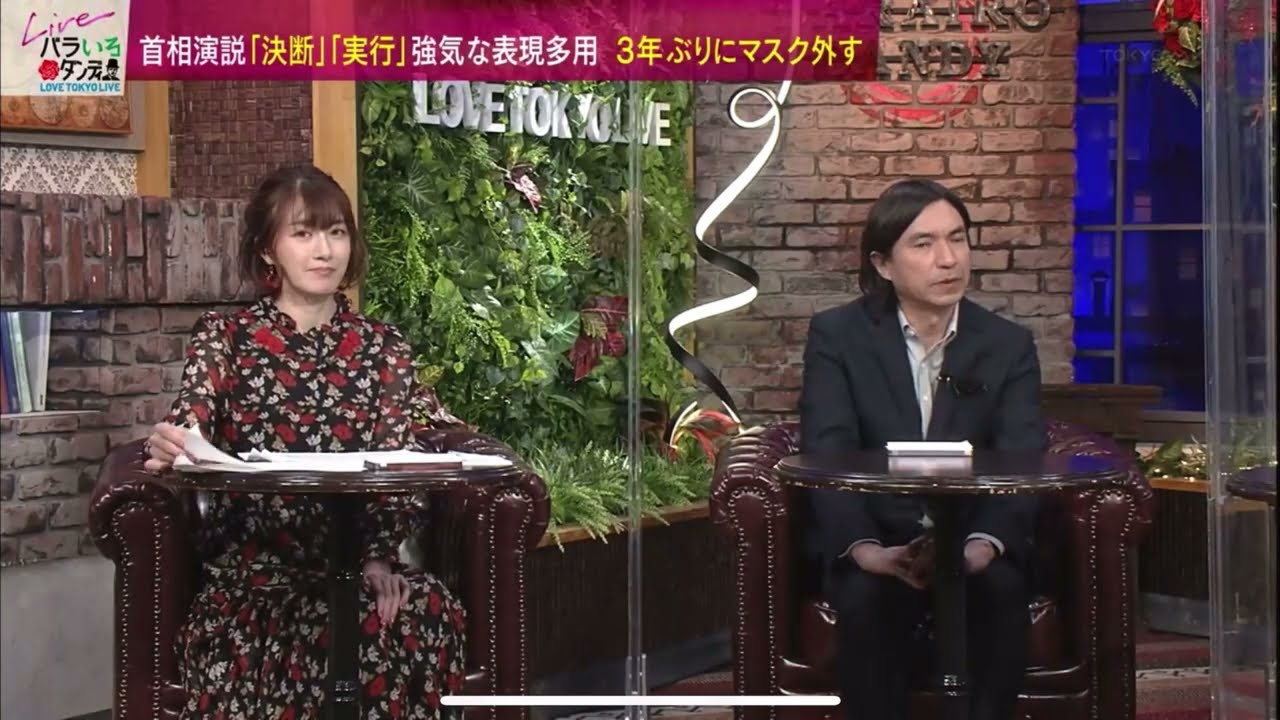 首相演説3年ぶりにマスク外す　バラいろダンディ　中島健太2023年1月24日③ 広島サミットがあるんですよ