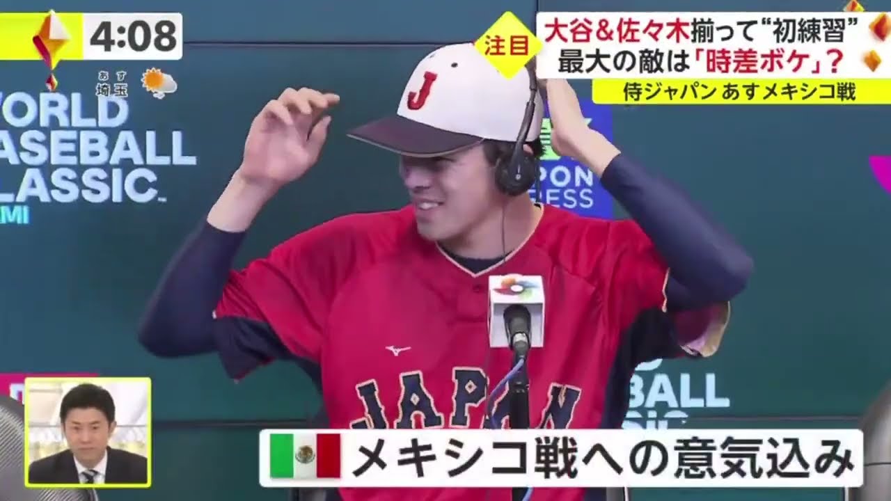 3月20日プロ野球ニュース【WBC侍ジャパン⚾】大谷&佐々木揃って”初練習”最大の敵は「時差ボケ｣?•侍ジャパンあす強豪と準決勝メキシコ先発は大谷の親友?