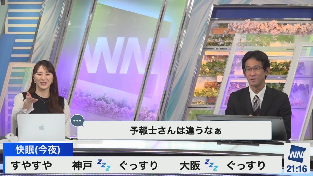 [白井ゆかり×山口剛央]山口さんの深い青空解説に感謝するゆかりんさん