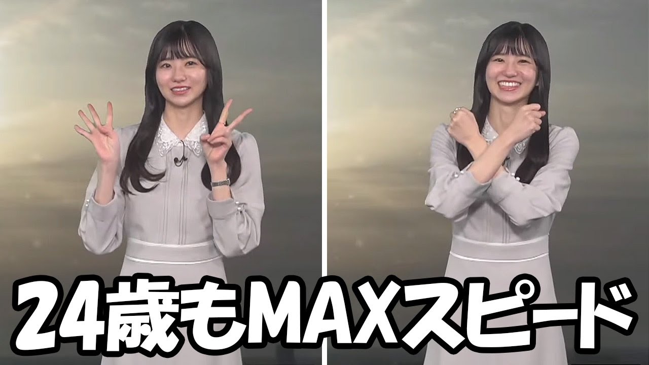 【大島璃音】24歳もおおしMAXスピードで天真爛漫に突き抜けて行って欲しいお天気お姉さん