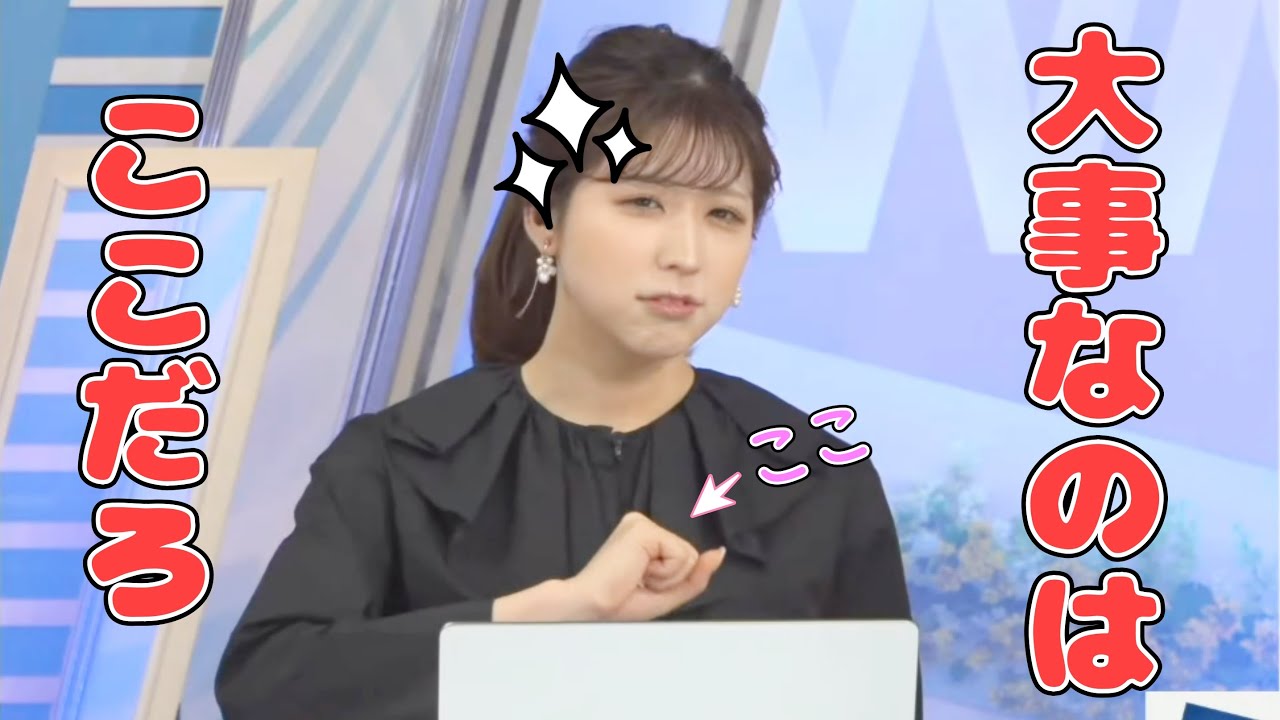 【小林李衣奈】女性へのお返しに困ったらこれを見てください【ウェザーニュース切り抜き】