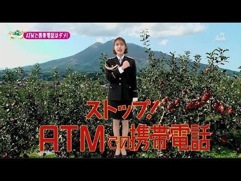 【青森県】王林「ATM携帯電話〜ご当地動画〜」編