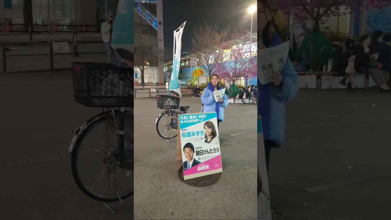 美人中野区チアリーダー【鳥居みずき】やる気！！元気！！みずき！！中野区議会選挙自民党公認鳥居みずき街頭