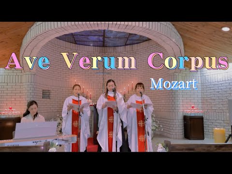Ave Verum Corpus アヴェヴェルムコルプス