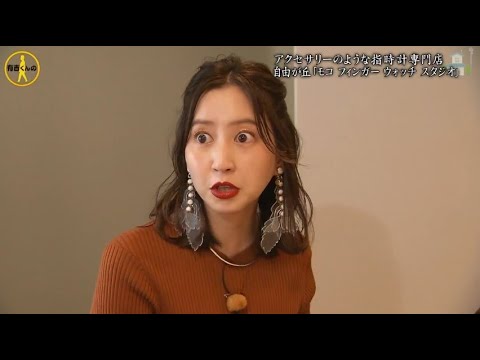 『有吉くんの正直さんぽ』 𒅒 🅷🅾🆃 ☂「モコフィンガーウォッチ スタジオ」🏃‍♀️🏃‍♂️🏃‍♂️