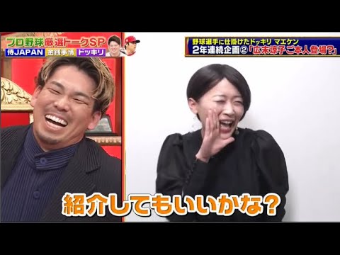 【ジャンクSPORTS 】2023年2月19日 侍JAPAN秘蔵映像を一挙公開▽大谷＆ダルビッシュ