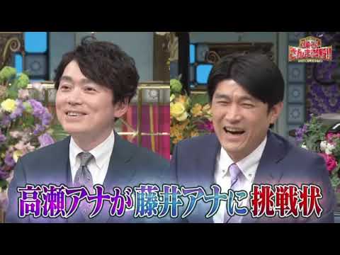 🔴ライブ配信 踊るさんま御殿3月14日＜藤井貴彦、高瀬耕造、西川典孝、水卜麻美、豊田順子、辻岡義堂、岩田絵里奈、黒田みゆ、糸井羊司、鈴木奈穂子、杉浦友紀、森下絵理香＞2023年3月14日 LIVE
