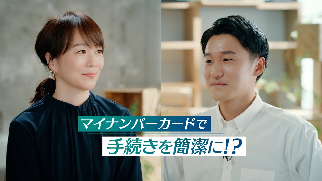 ここが知りたい！マイナンバーカード「メリット」篇（社会活動家 池田航介さん）
